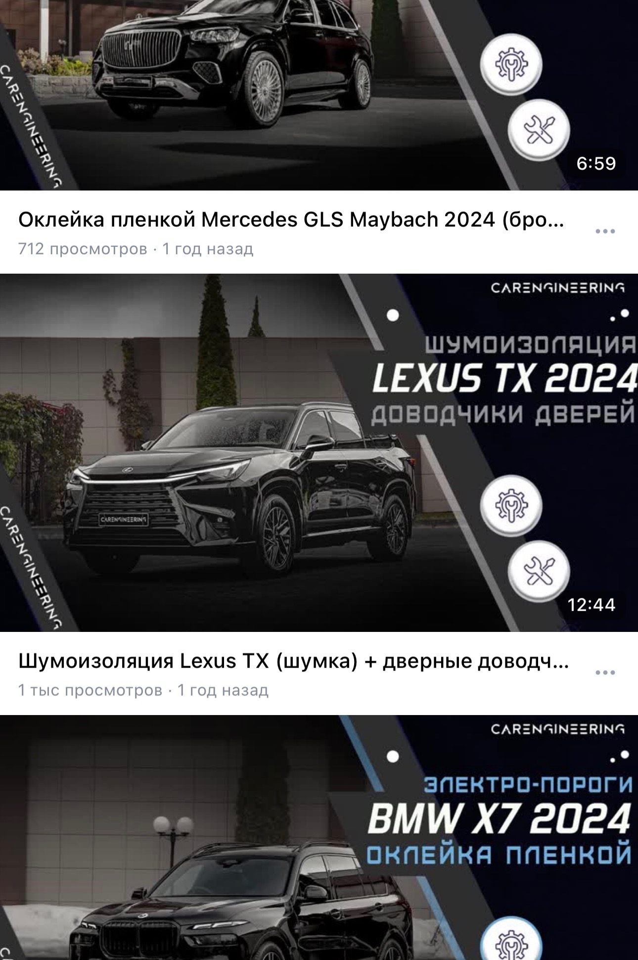 Видео работы